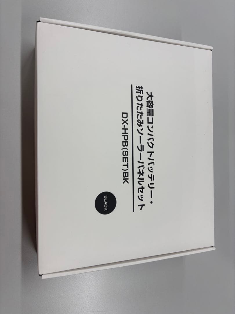 50000mAh ソーラーパネル付き大容量コンパクトバッテリー　DX-HPB