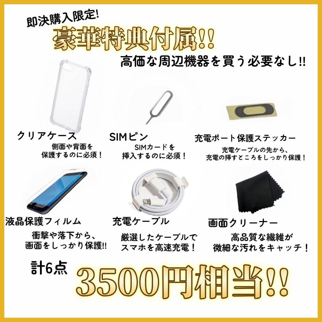 【整備済/即発送】iPhone SE 第3世代 128GB 100% SIMフリ