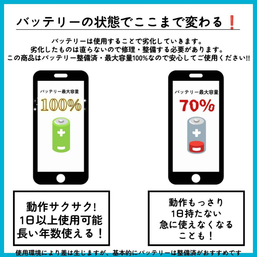 【整備済/即発送】iPhone SE 第3世代 128GB 100% SIMフリ