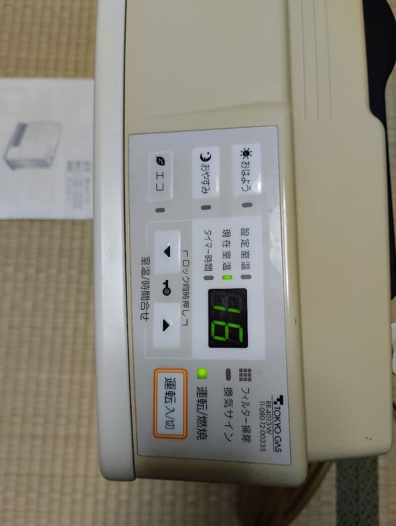 リンナイ ガスファンヒーター 都市ガス RC-K4001E-1