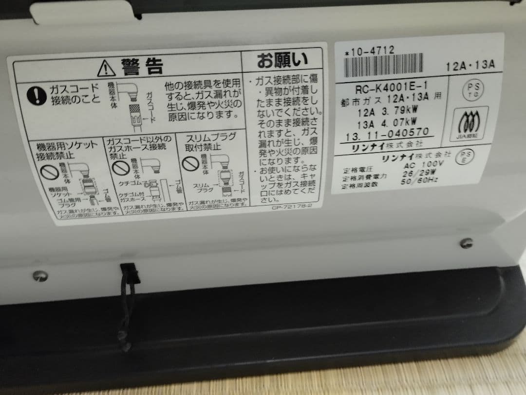 リンナイ ガスファンヒーター 都市ガス RC-K4001E-1