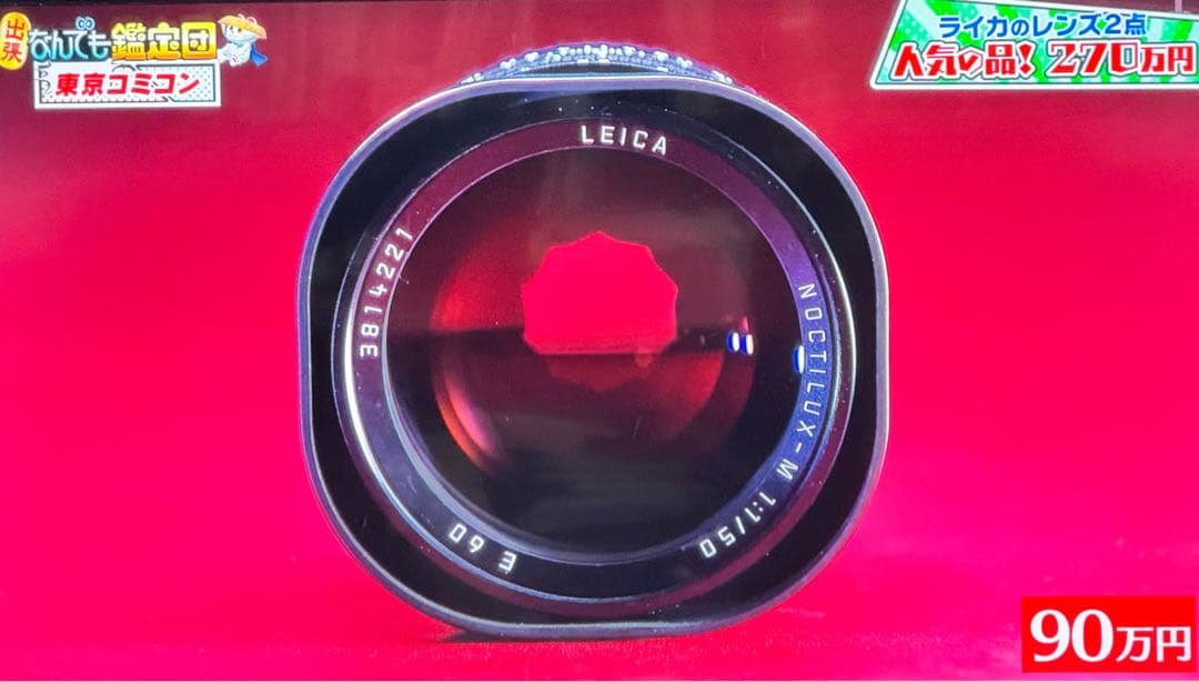 そら豆優遇なしLeica M-ノクティルックス 50mm F1. 純正UV付
