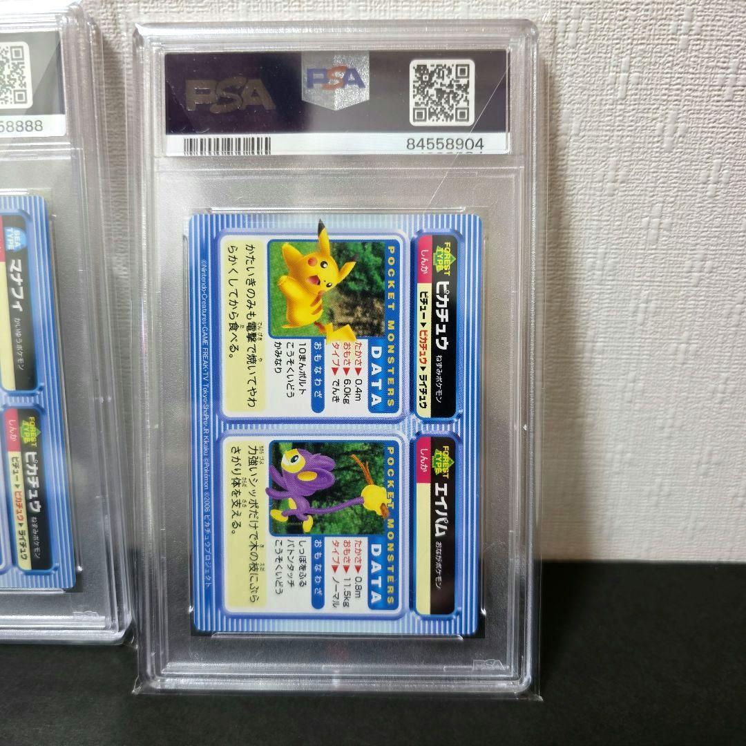 ポケカpsa10 2点