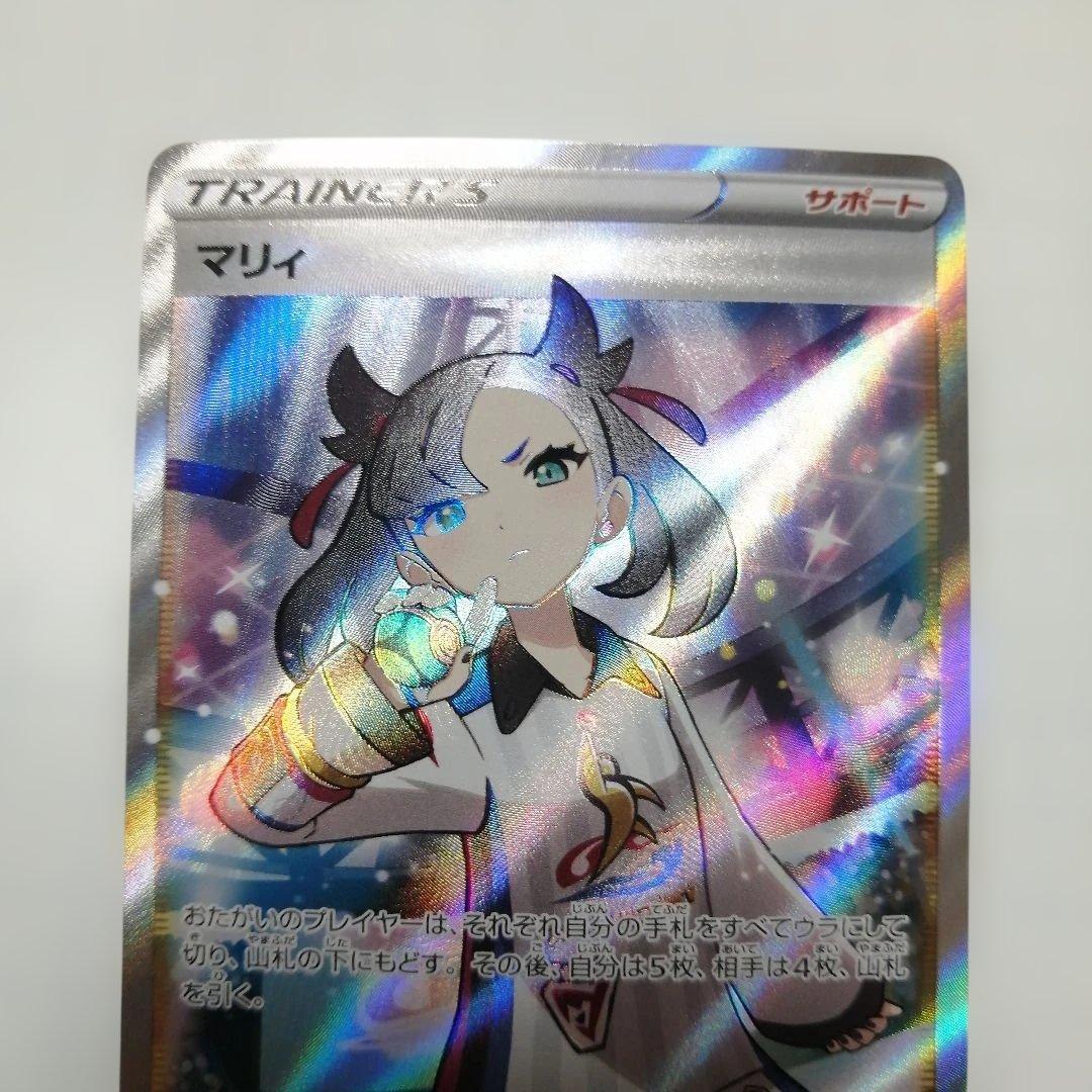 ポケモンカード　マリィ　sr