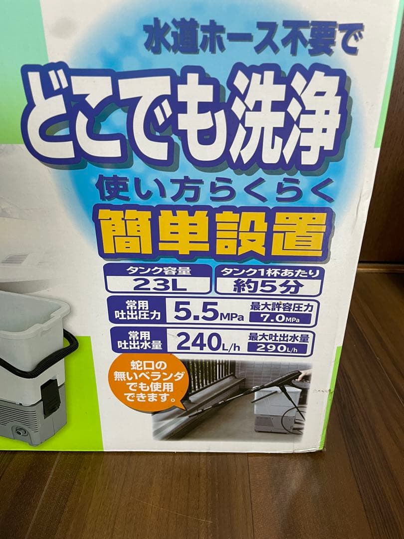 IRIS 高圧洗浄機 SBT-412 タンク式 アイリスオーヤマ