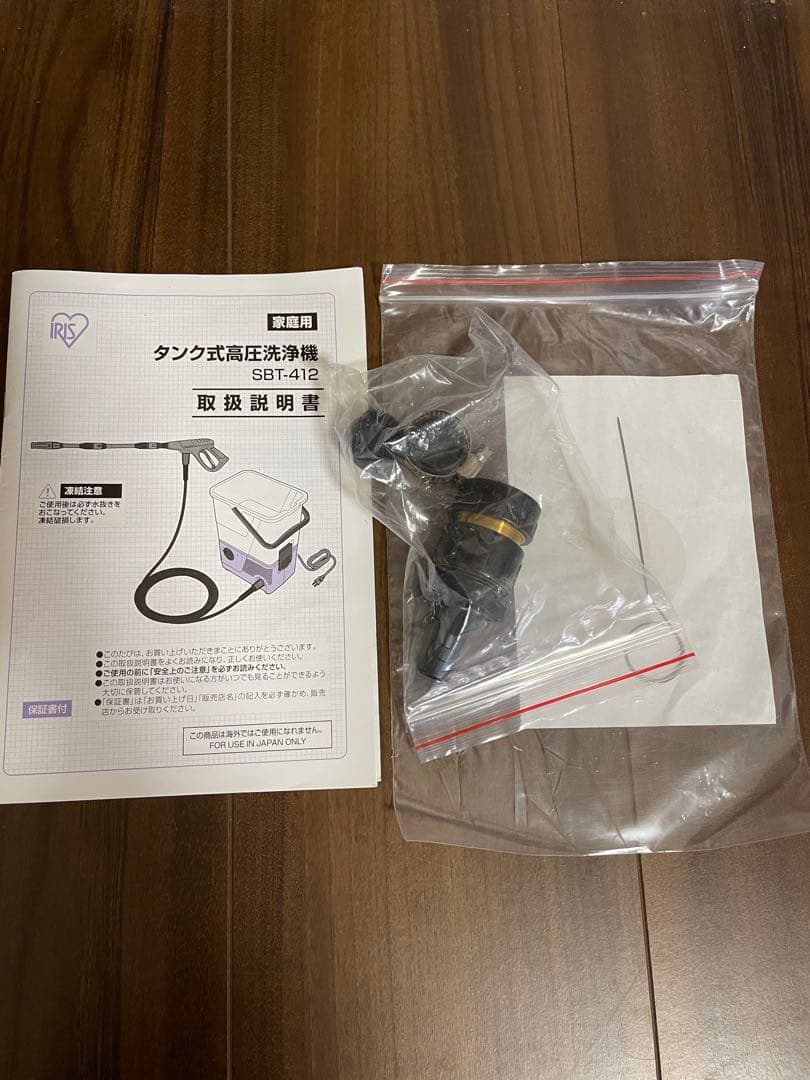 IRIS 高圧洗浄機 SBT-412 タンク式 アイリスオーヤマ