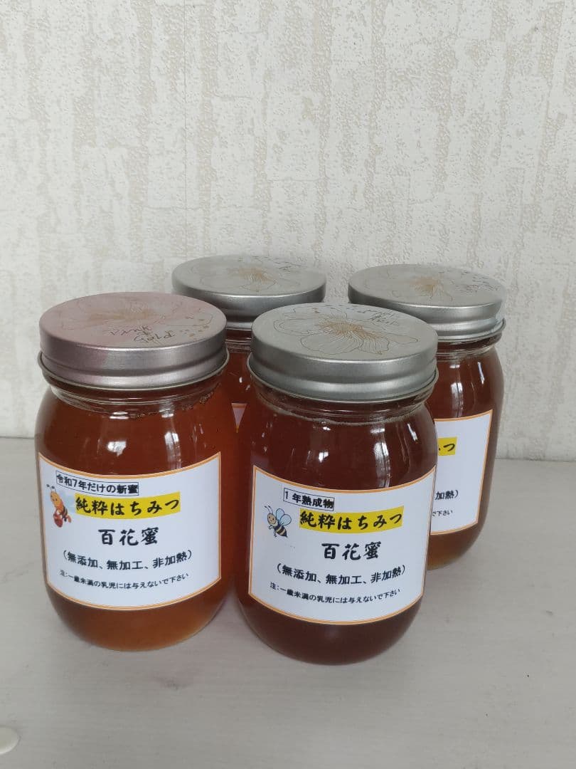 令和７年だけの新蜜　日本みつばちの百花蜜　550ｇ✕4本（2.2kg）