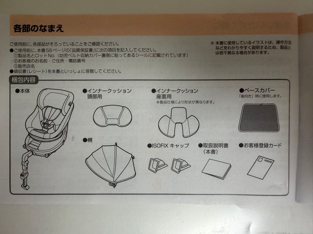 コンビ チャイルドシート クルムーヴスマート　ISOFIX （CG-UIG）