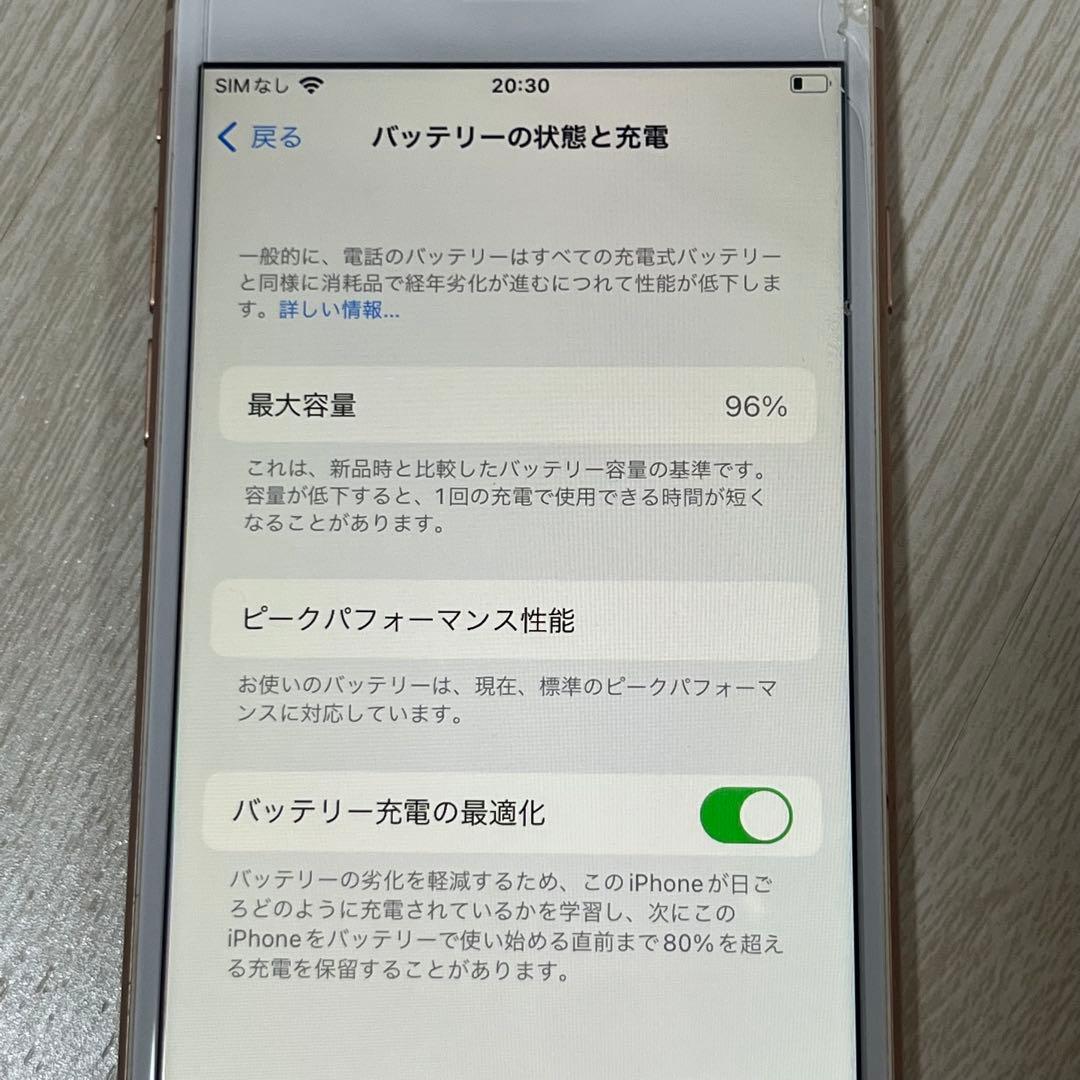 Apple iPhone 8 ゴールド 本体　256GB