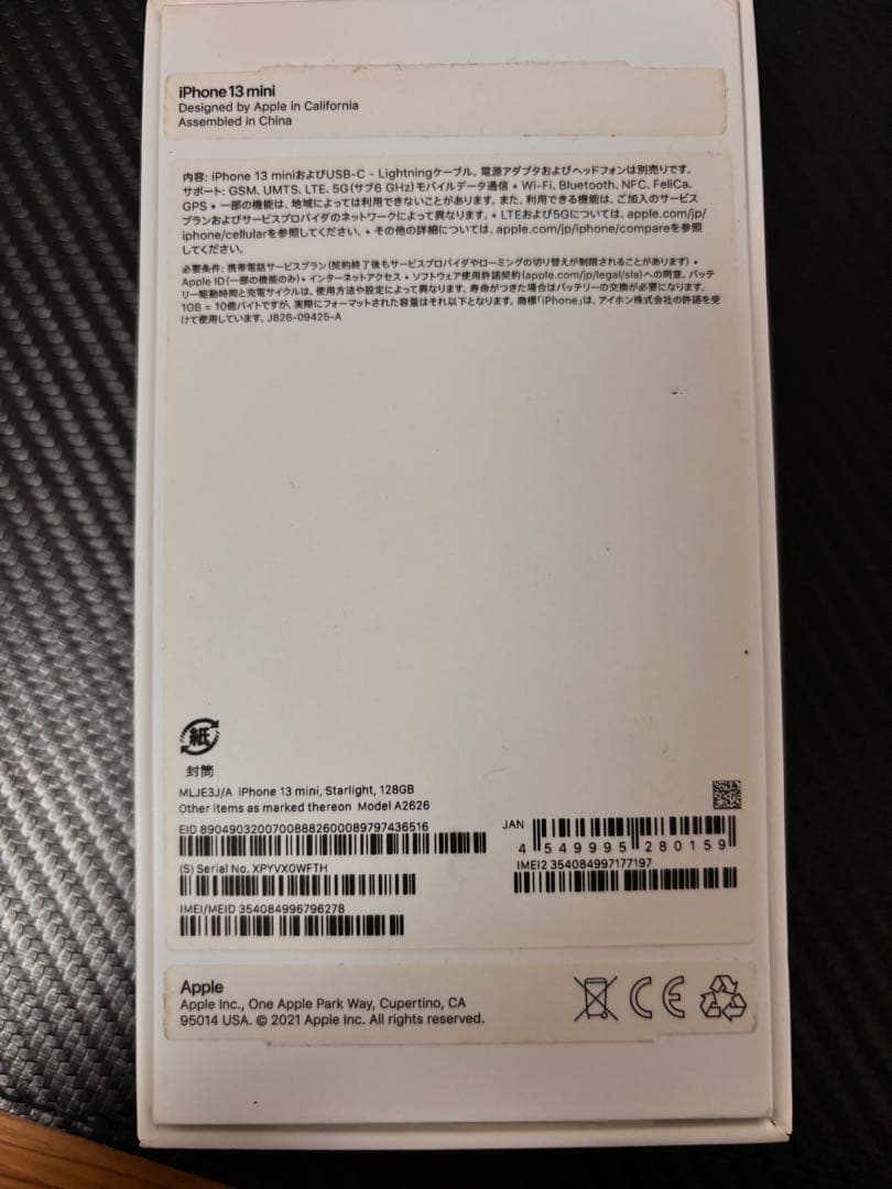 Apple iPhone 13 mini 128GBホワイト