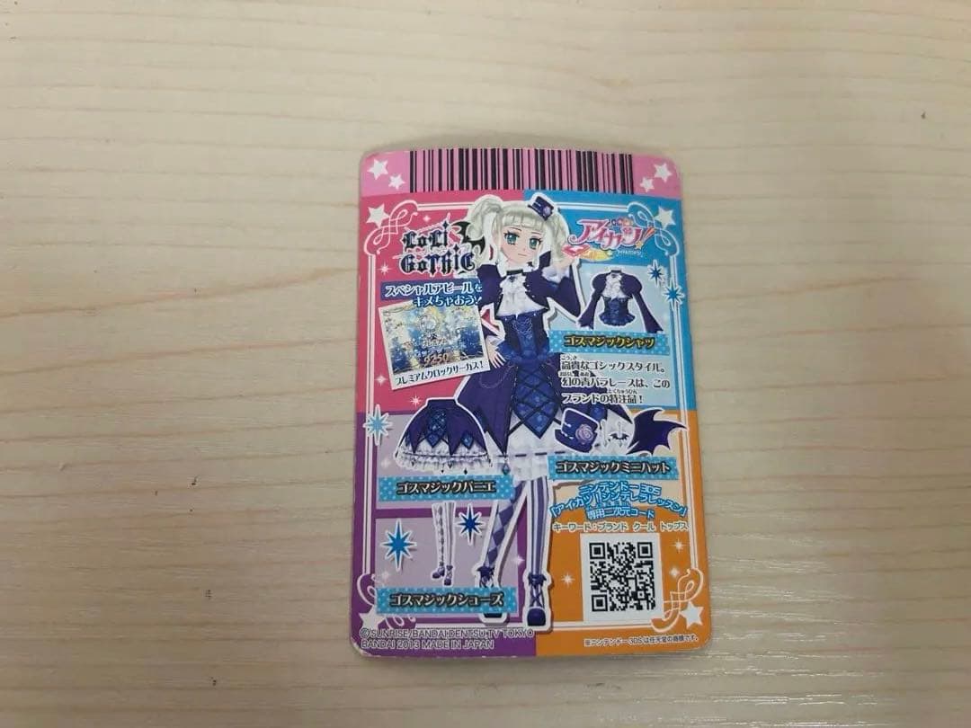 ゴスマジックコーデ　アイカツカード 4枚セット