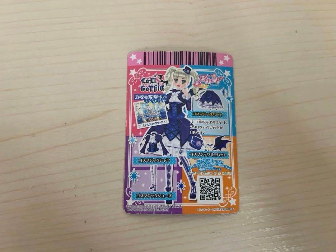 ゴスマジックコーデ　アイカツカード 4枚セット