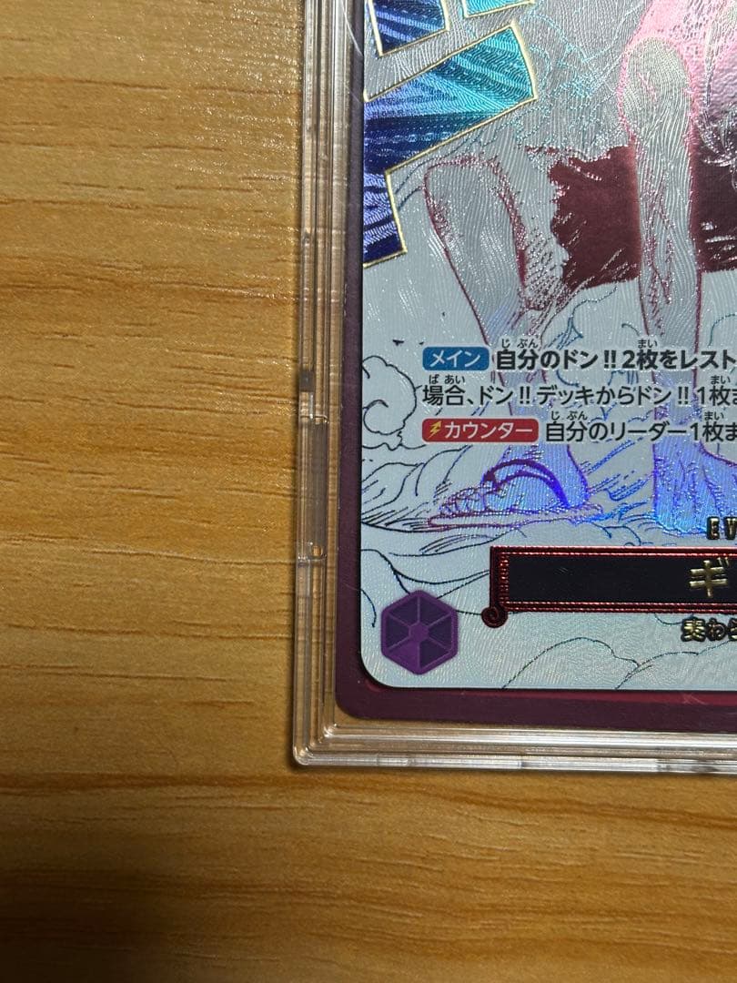 ギア2 パラレル　ワンピースカード　ルフィ