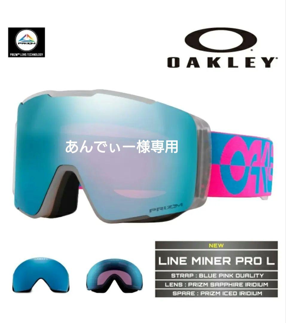 新品正規品 OAKLEY LINE MINER PRO L ASIA FIT