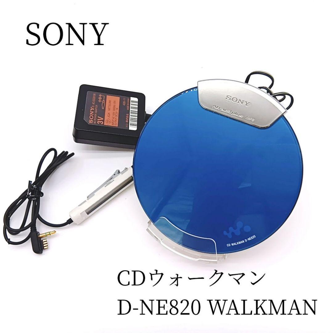 【希少】SONY CDウォークマン D-NE820 WALKMAN