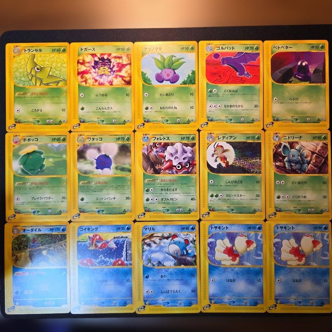 ポケモンeカードまとめ売り 56枚