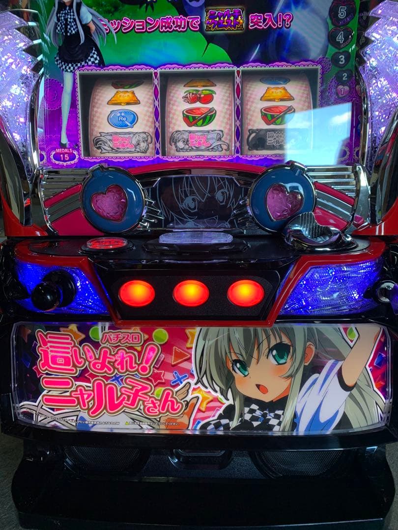 パチスロ　這いよれ！ニャル子さん　送料込み　自宅まで配送