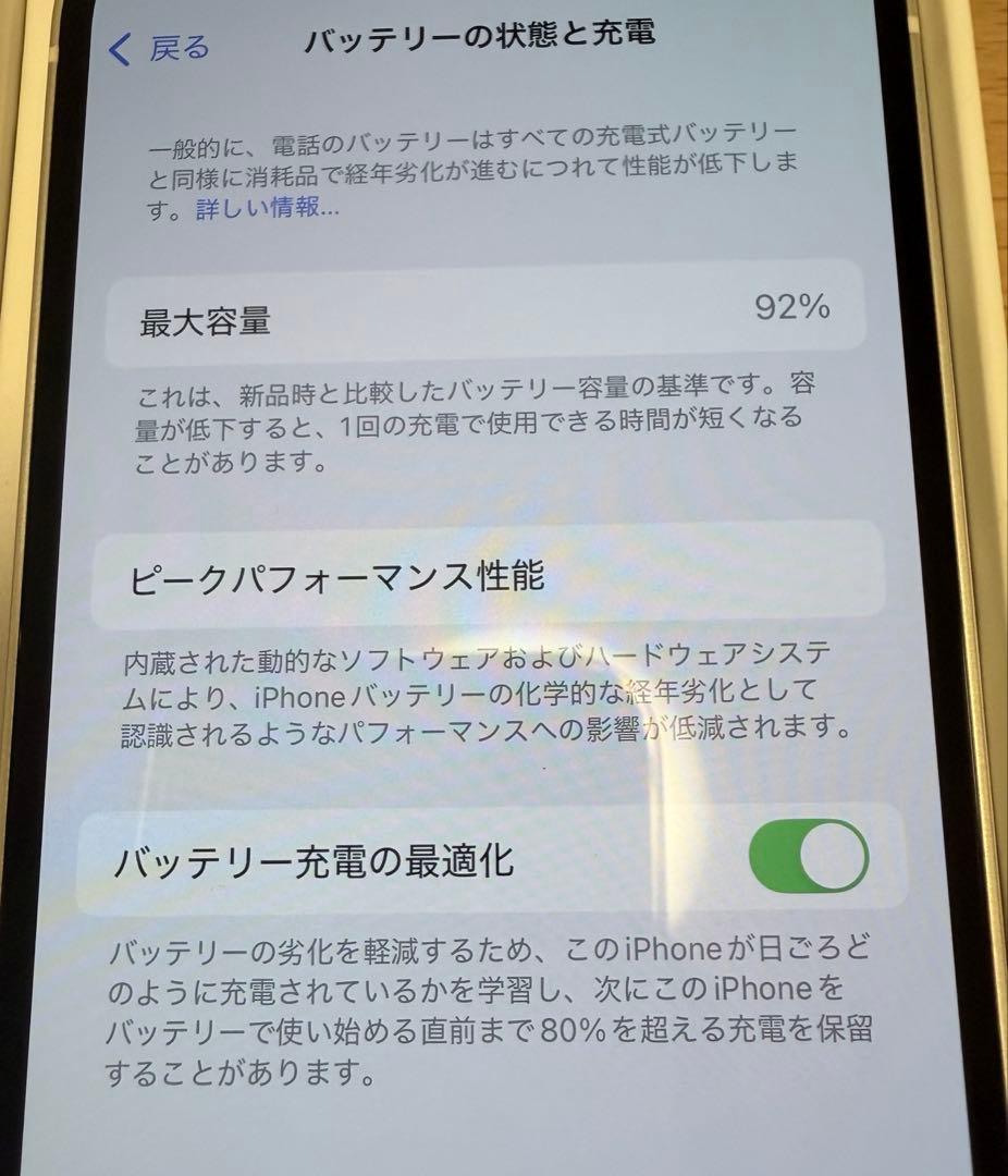 【超美品】Apple iPhone12 64GB SIMフリー　値引き不可