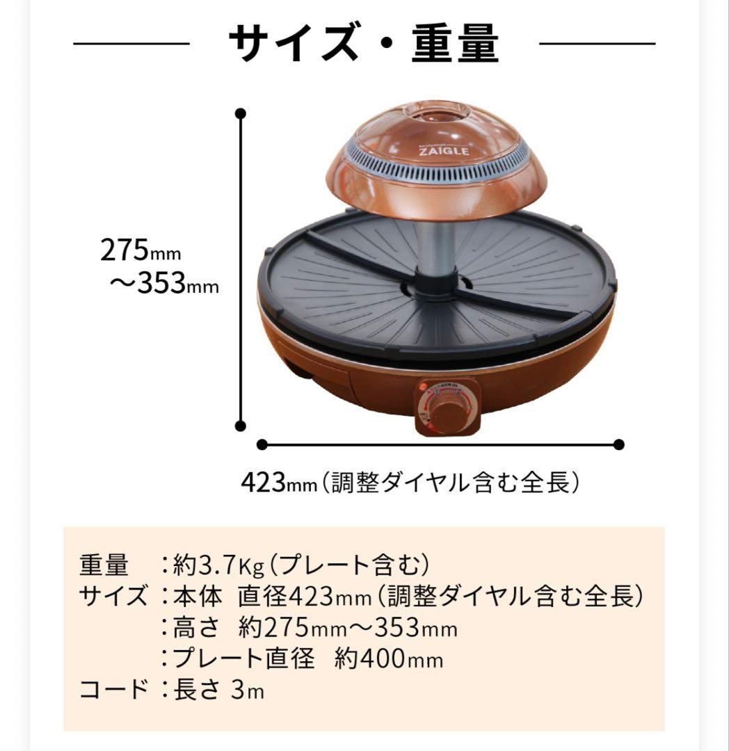未使用 ザイグル ZAIGLE 炙輪 NC-400 グリーン