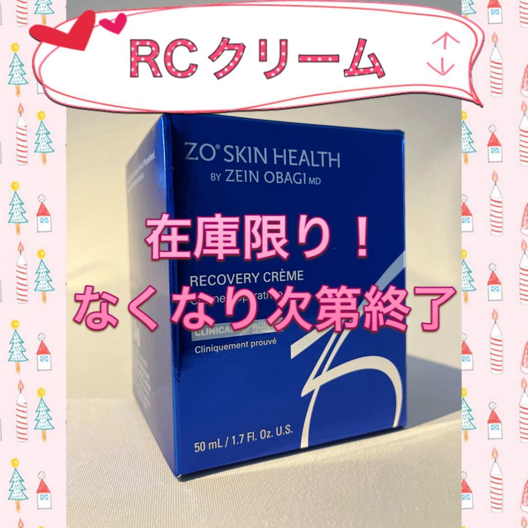 yumi ゼオスキン 新品 バランサートナー RCクリーム