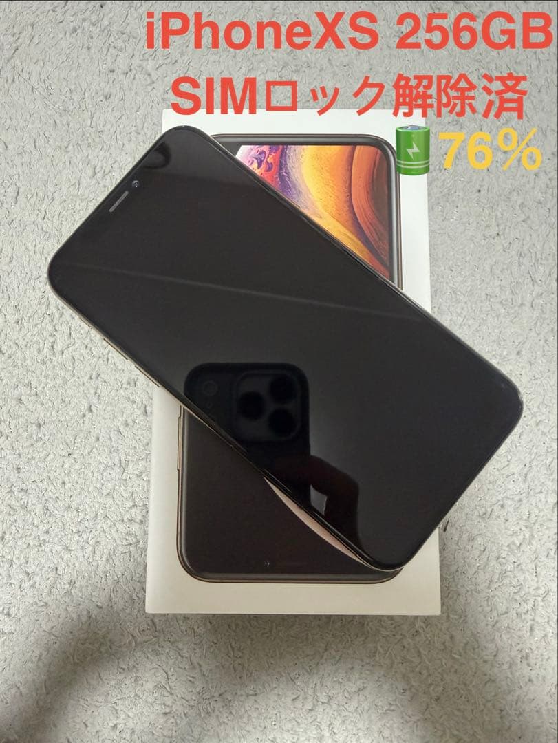 大幅値下【状態良好】iPhone Xs 256GB