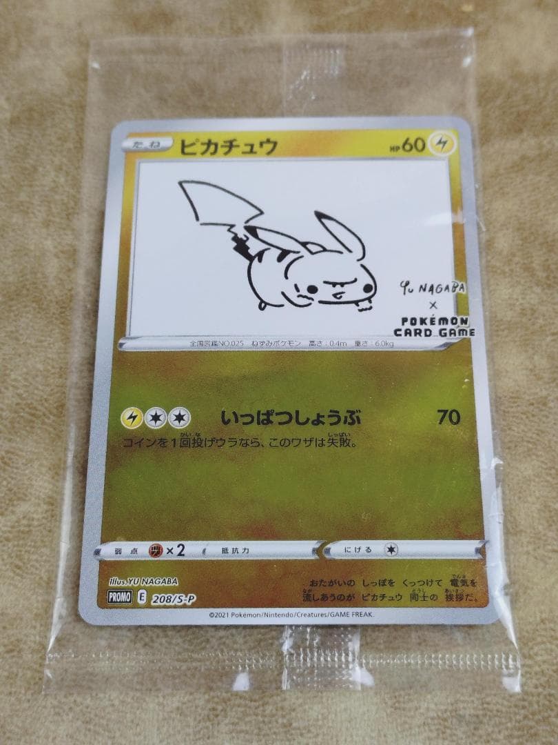 Y*i様 長馬雄　ピカチュウ：YU NAGABA×ポケモンカードゲーム PROM