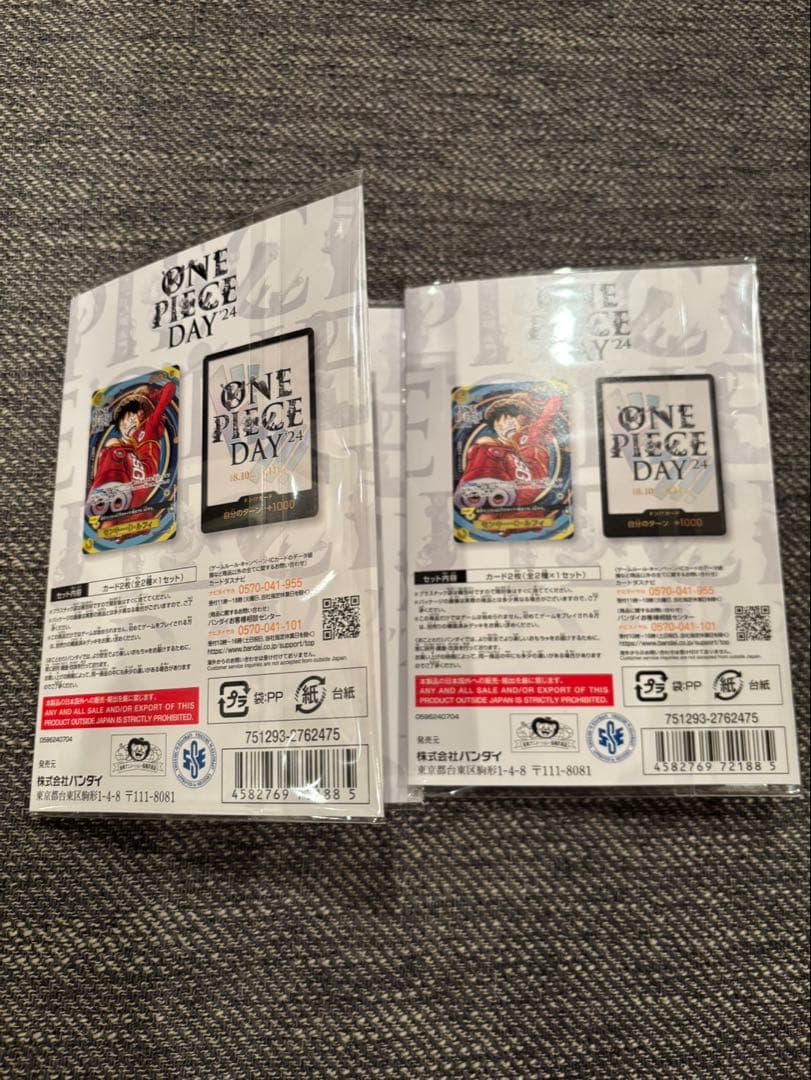 ONE PIECE プレミアムカードコレクション DAY'24