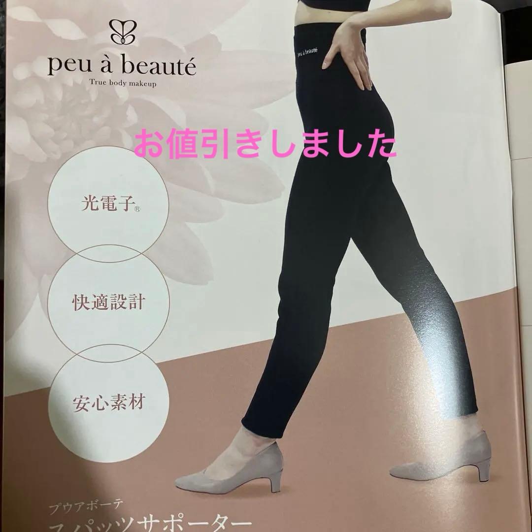 【新品】peu à beauté プウアボーテ スパッツサポーターMサイズ