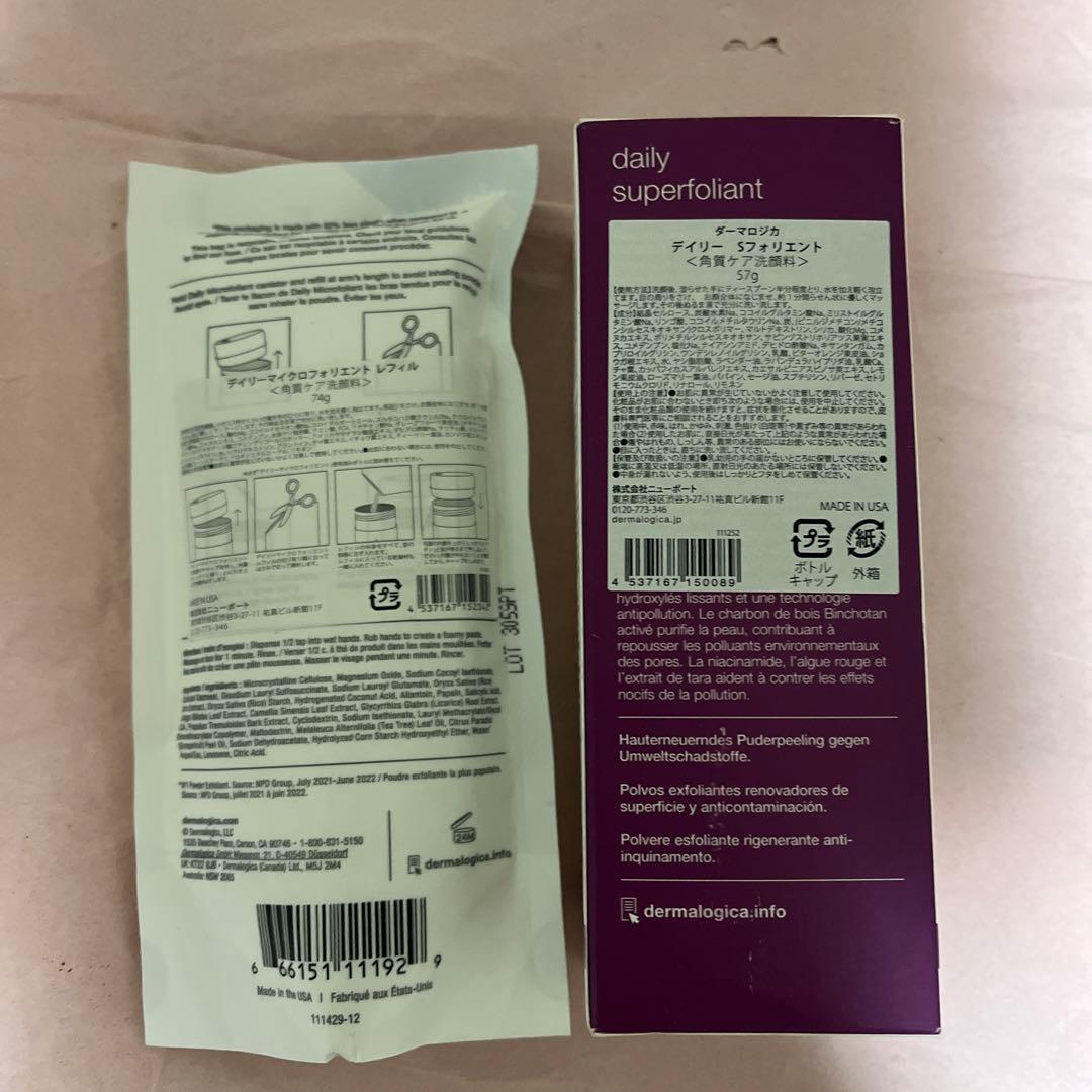 ダーマロジカ　デイリー　sフォリエント角質ケア洗顔料セット