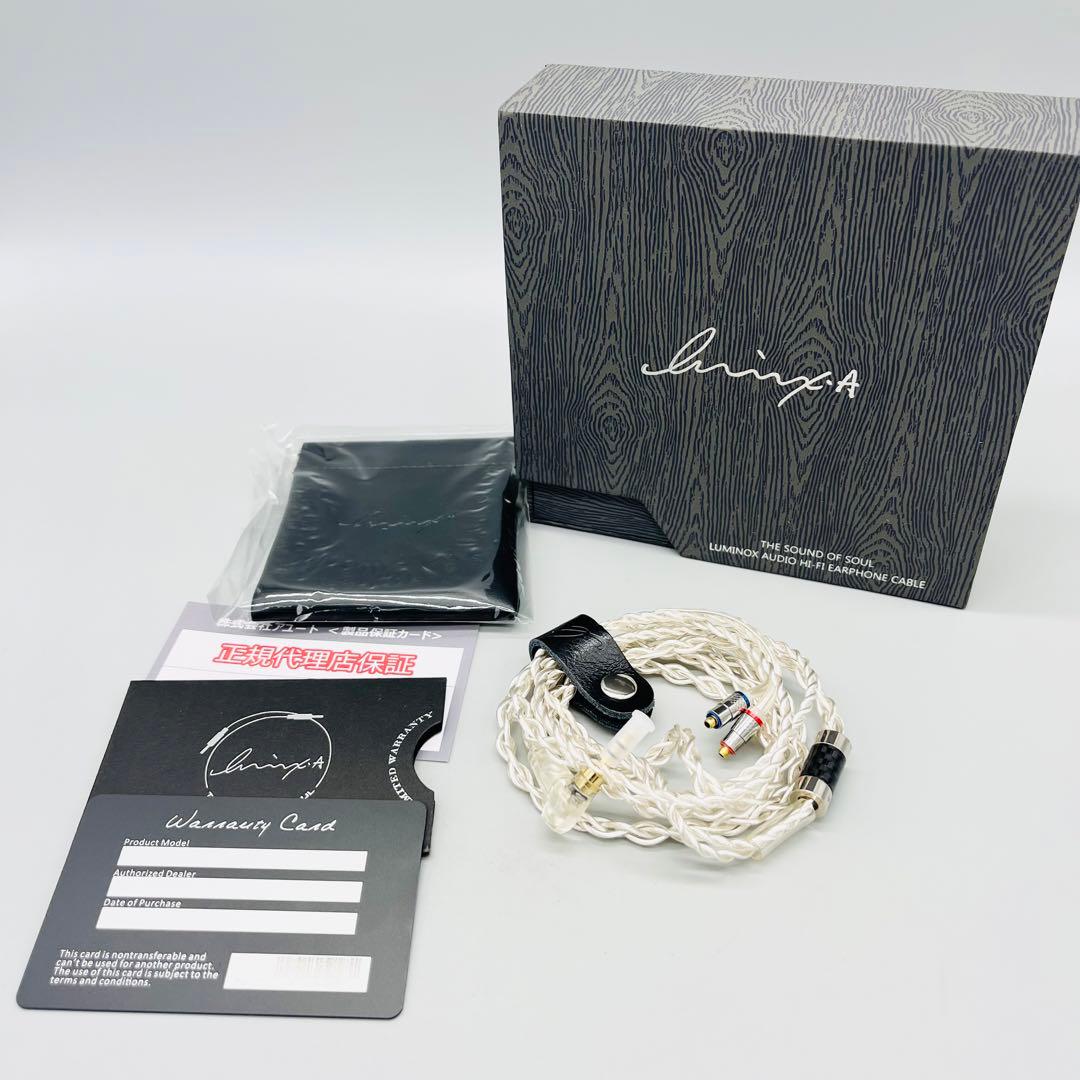 ルミノクスオーディオ　DFN-PE-35L リケーブルイヤホン