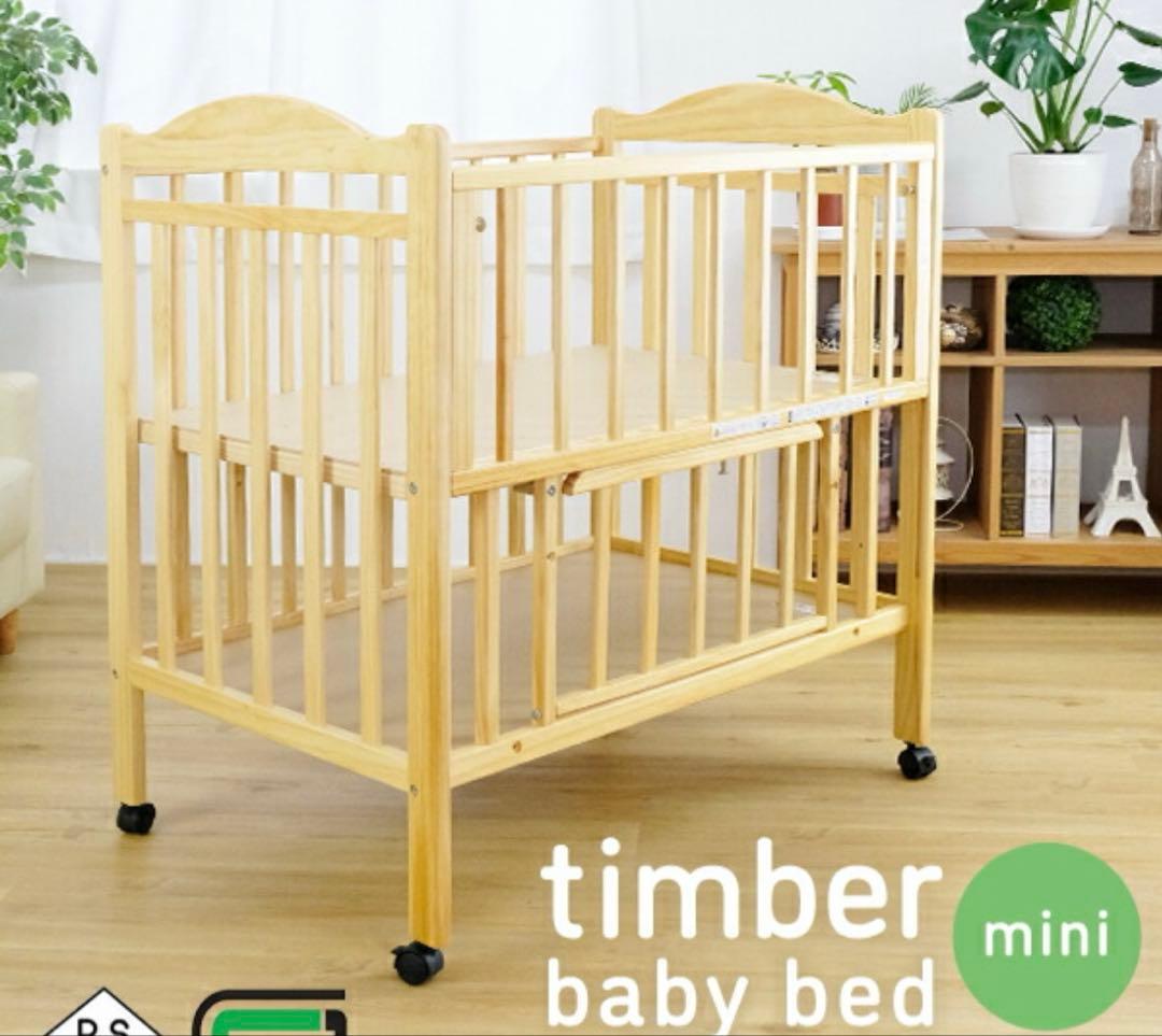 ティンバーベビーベッドミニ　ハイタイプ　ナチュラル