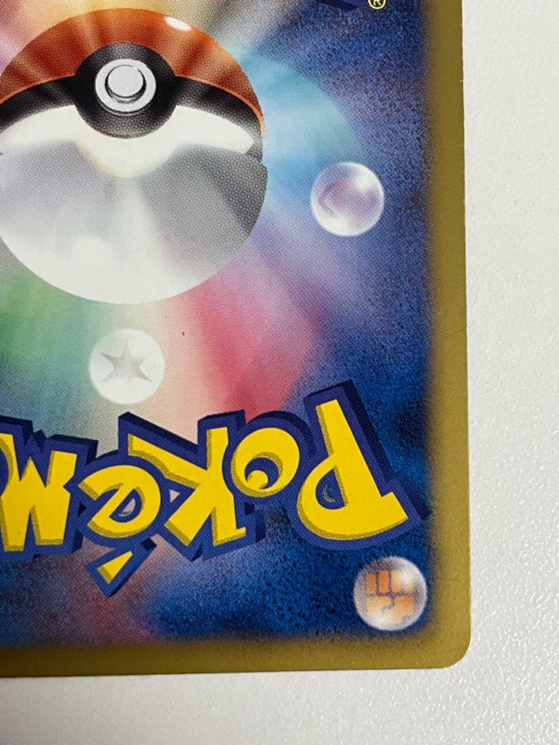 ゾロアーク UR BW3 サイコドライブ 056/052