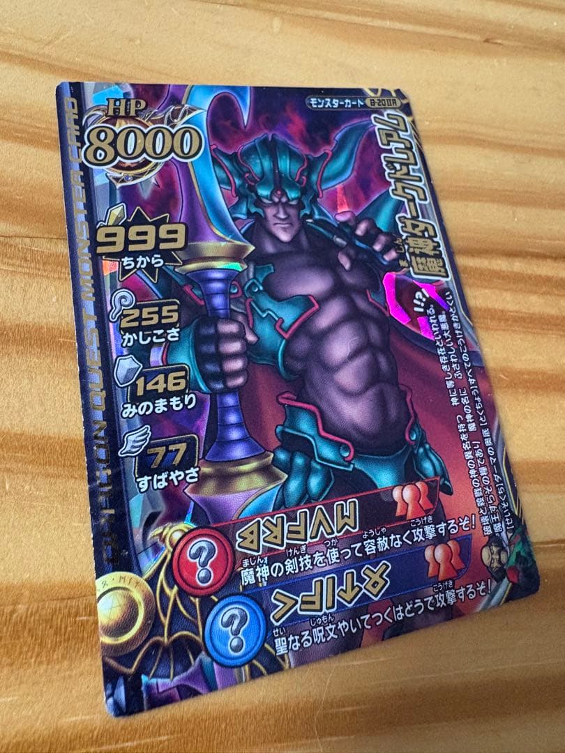 【ドラクエクエストビクトリー】ダークドレアム、ゾーマ(闇のランプ)等