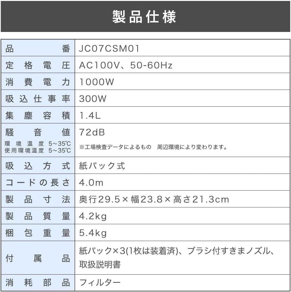 【M3164-108-76】掃除機 紙パック式 コード式 キャニスター