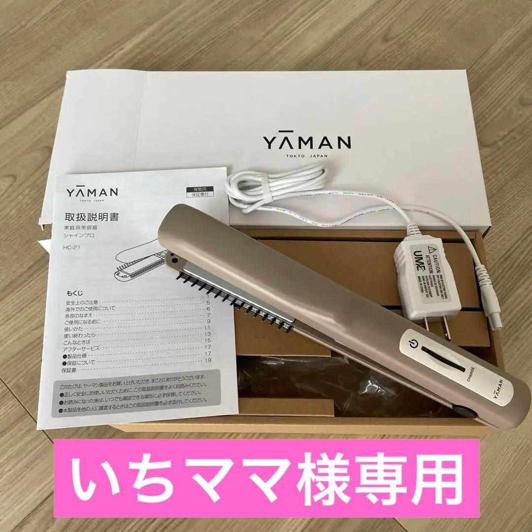 YA-MAN シャインプロ HC-21G➕ OPAQUE.CLIP ブラウス