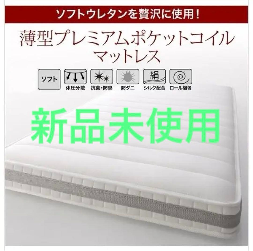 圧縮ロール 　プレミアムポケットコイルマットレス　ショートシングル　ホワイト