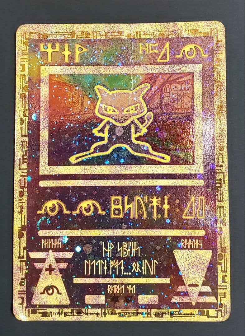 古代ミュウ 海外版 英語版 Wizards.