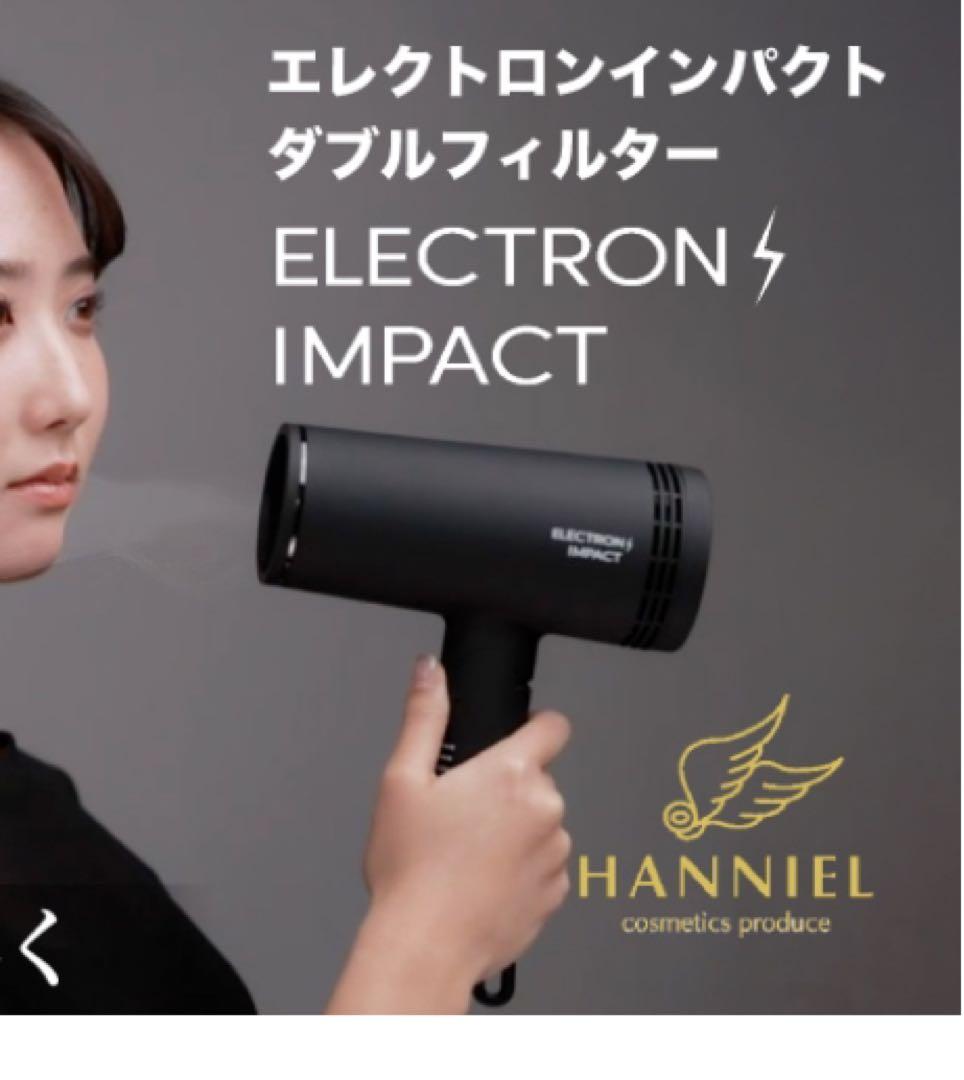 ELECTRON IMPACT ヘアドライヤー ブラック