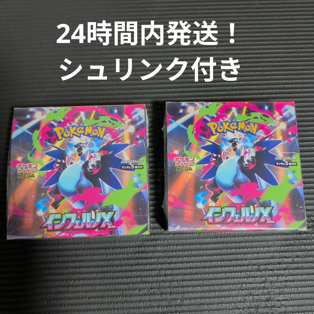 インフェルノ x 2BOXシュリンク付き