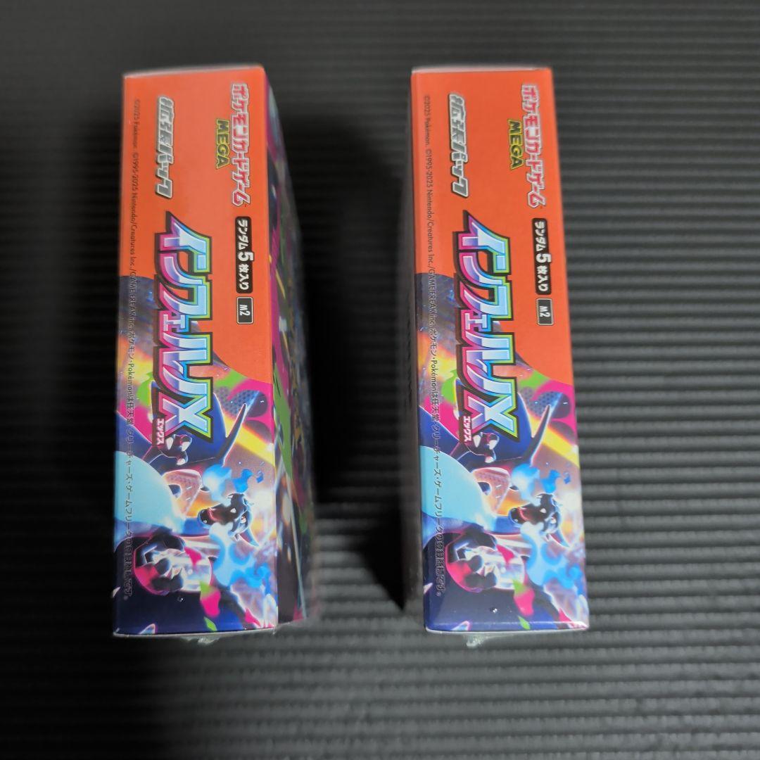 インフェルノ x 2BOXシュリンク付き