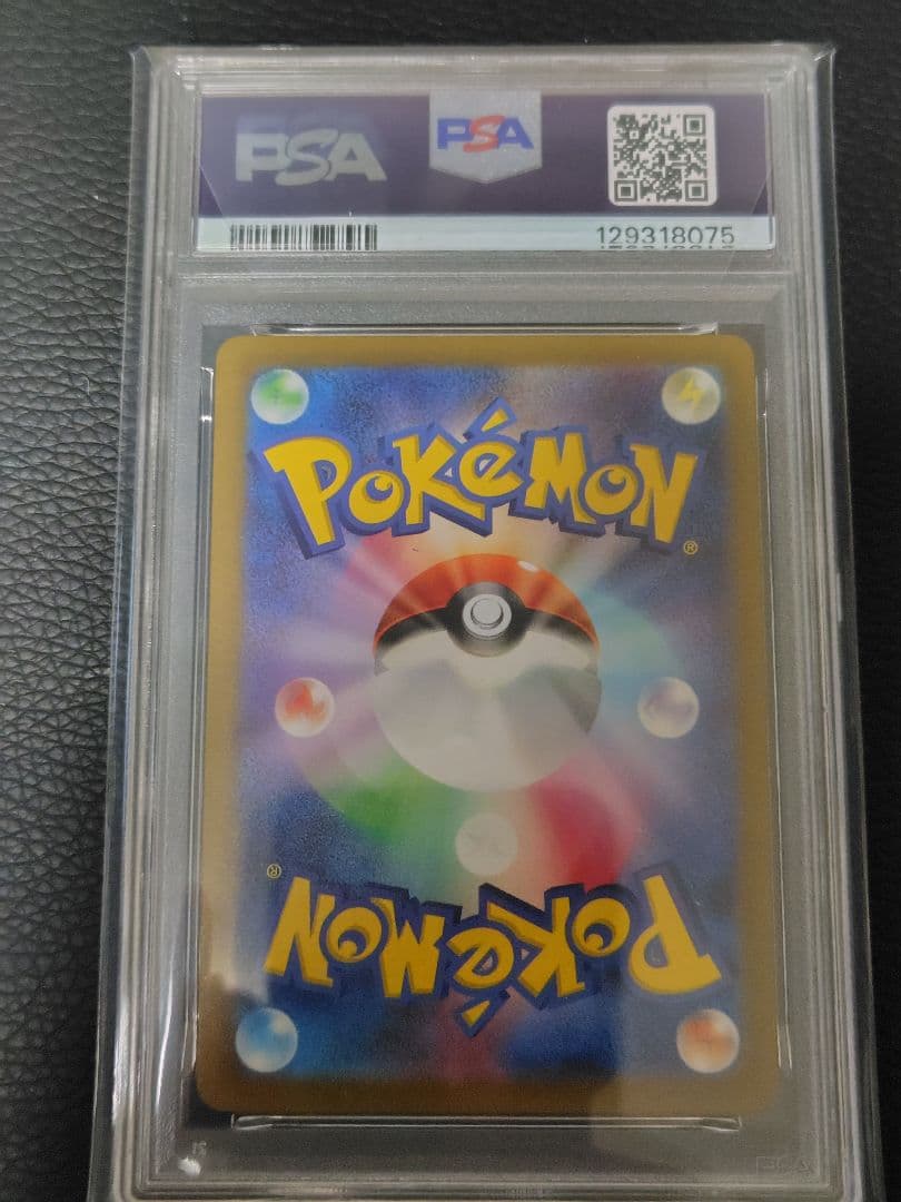 ニャース マスターボールミラー PSA10