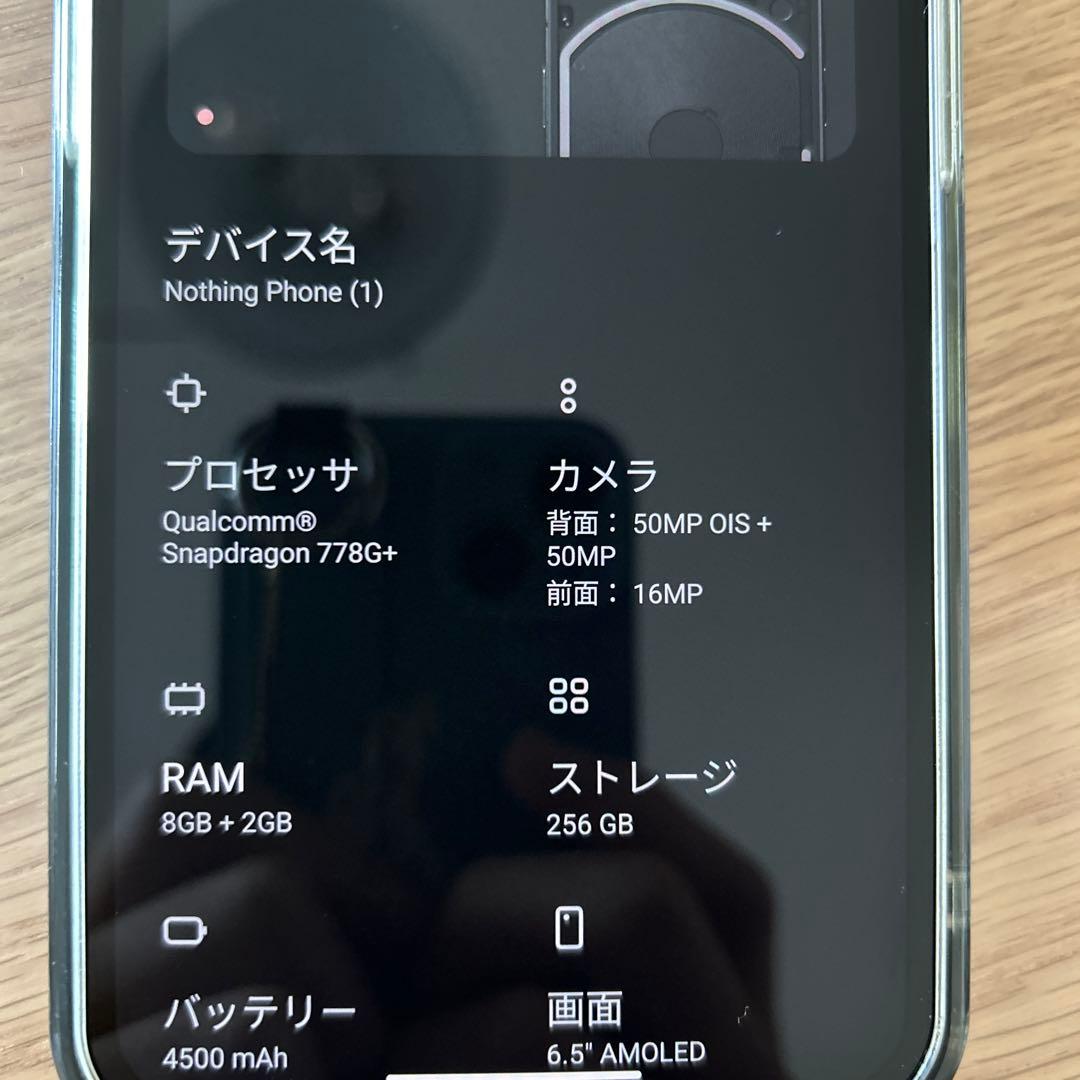 携帯電話本体 Nothing phone 1