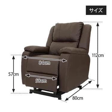 電動垂直昇降リクライニングチェアT01