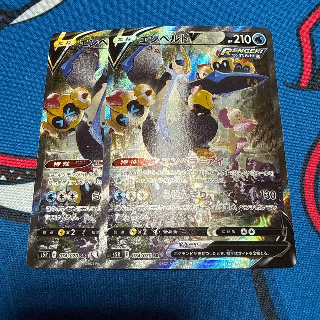 エンペルトV SR SA S5R 連撃マスター 074/070 2枚