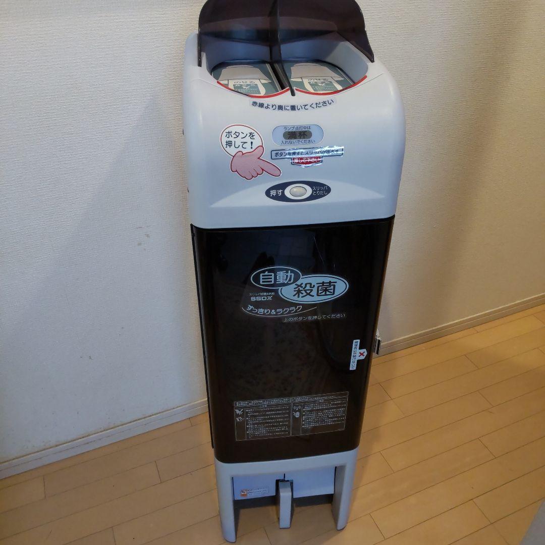 スリッパ殺菌ディスペンサー