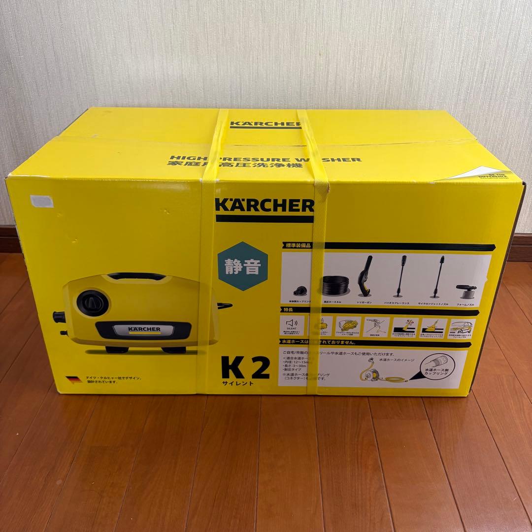 ケルヒャー K2 サイレント家庭用高圧洗浄機