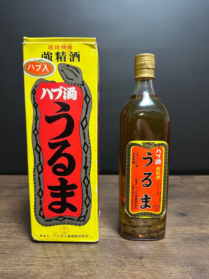 うるま　ハブ酒　ハブ入　沖縄名産　熟成