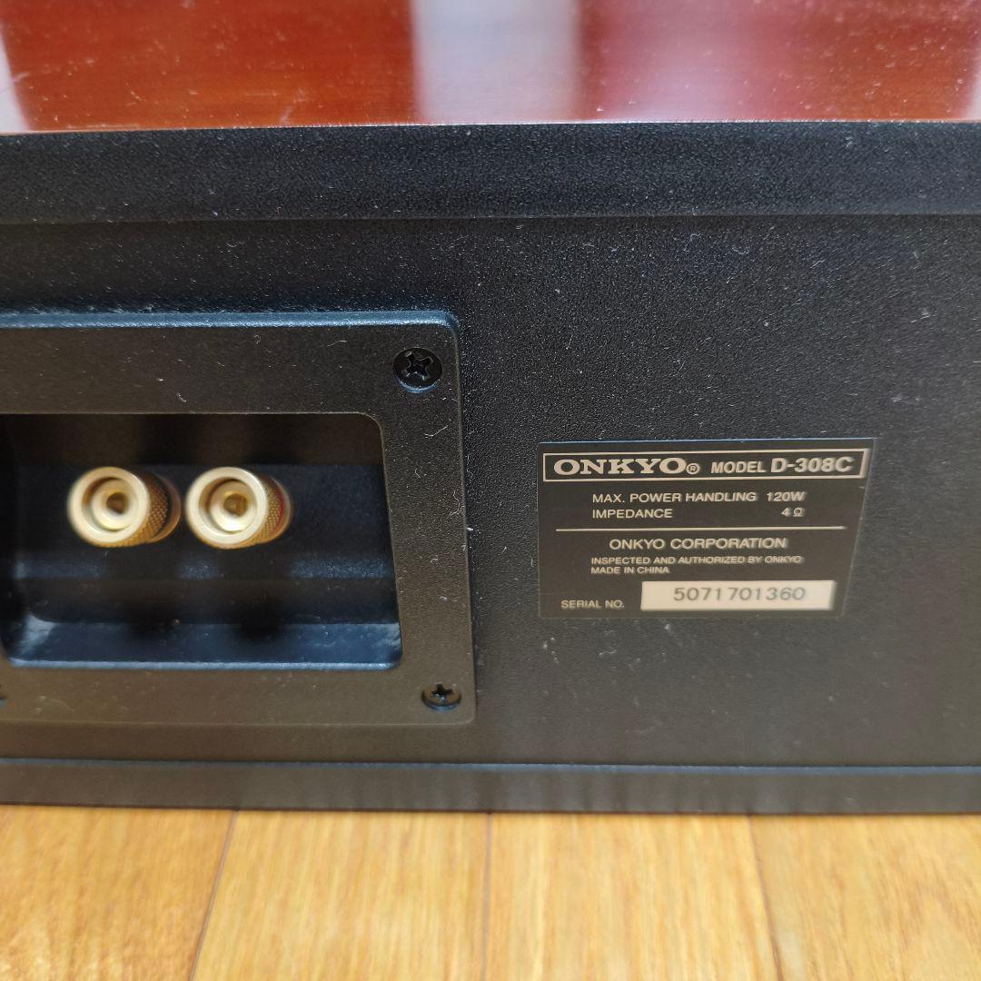 美品 ONKYO オンキョー トールボーイ D-308E D-308C セット