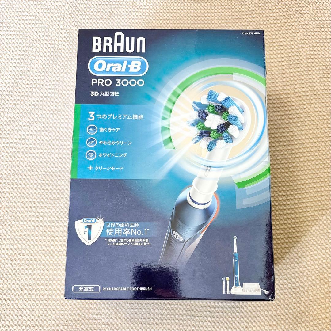新品☆BRAUN Oral-B PRO3000 電動歯ブラシ本体