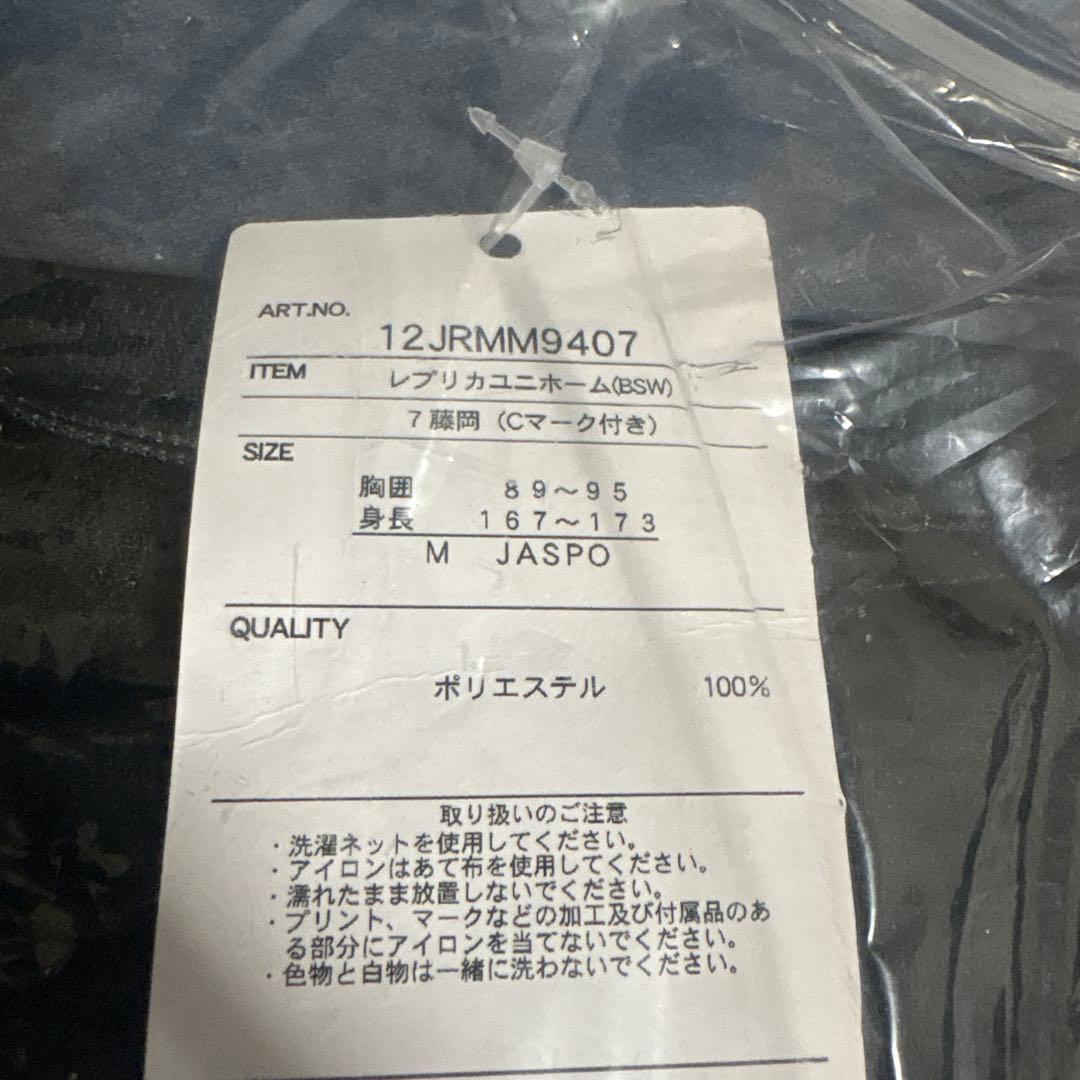 【新品未開封】千葉ロッテマリーンズ　藤岡裕大 BSWレプリカユニフォームM